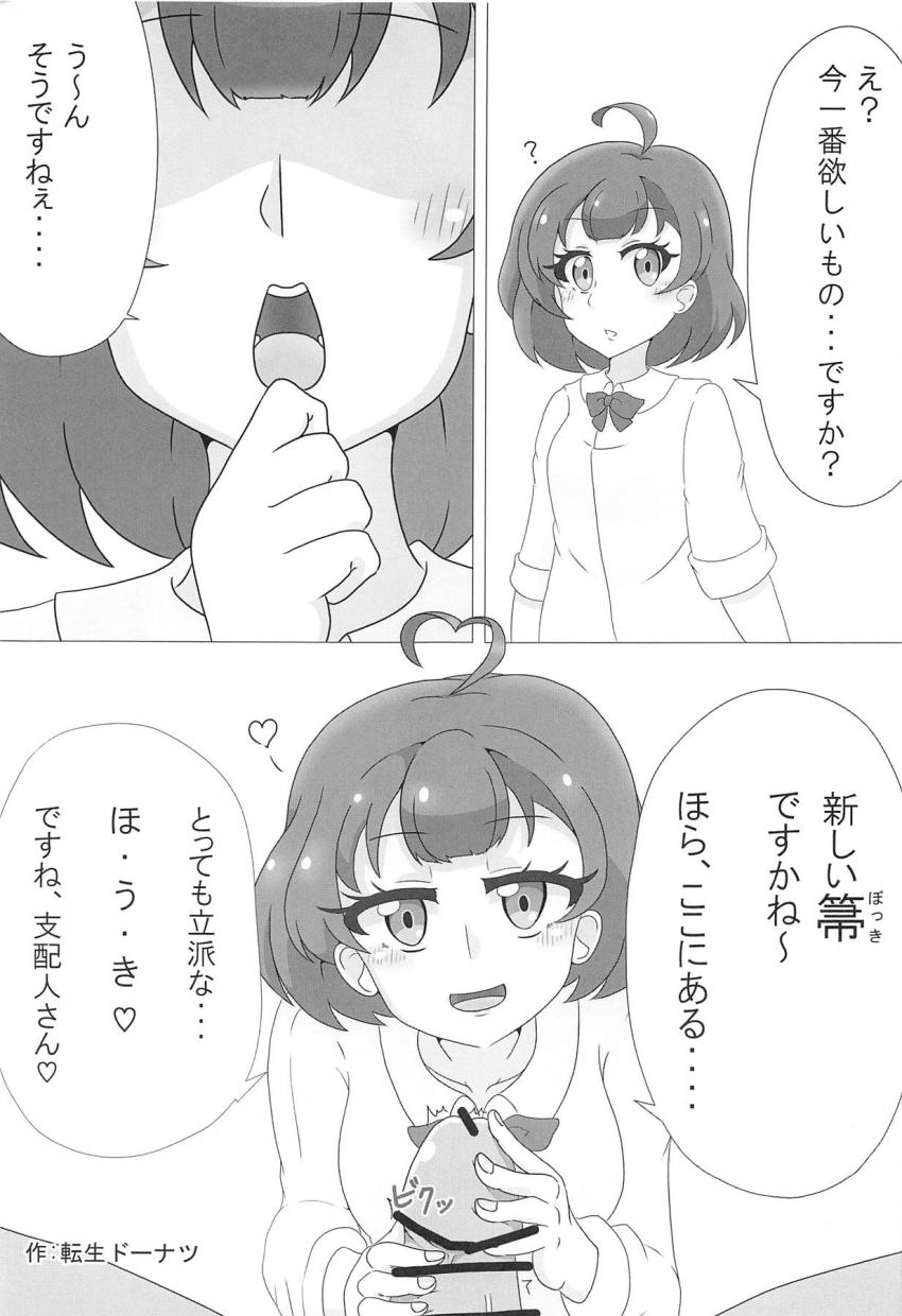 エッチに積極的なドスケベ春日部ハルちゃんがいろんなシチュでハメまくる合同誌 <> 016