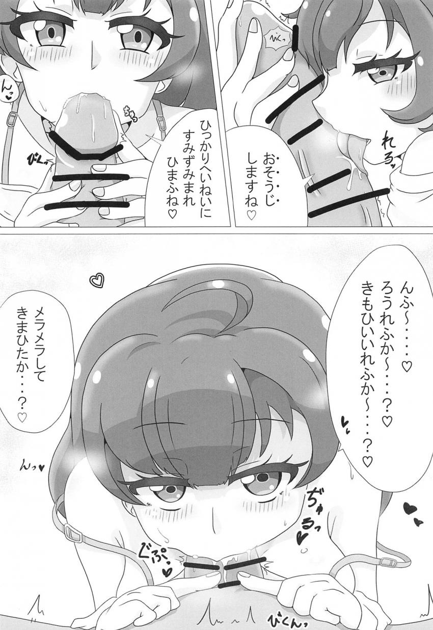 エッチに積極的なドスケベ春日部ハルちゃんがいろんなシチュでハメまくる合同誌 <> 017