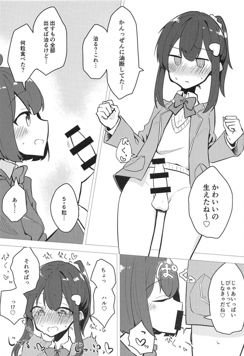 エッチに積極的なドスケベ春日部ハルちゃんがいろんなシチュでハメまくる合同誌 <> 027