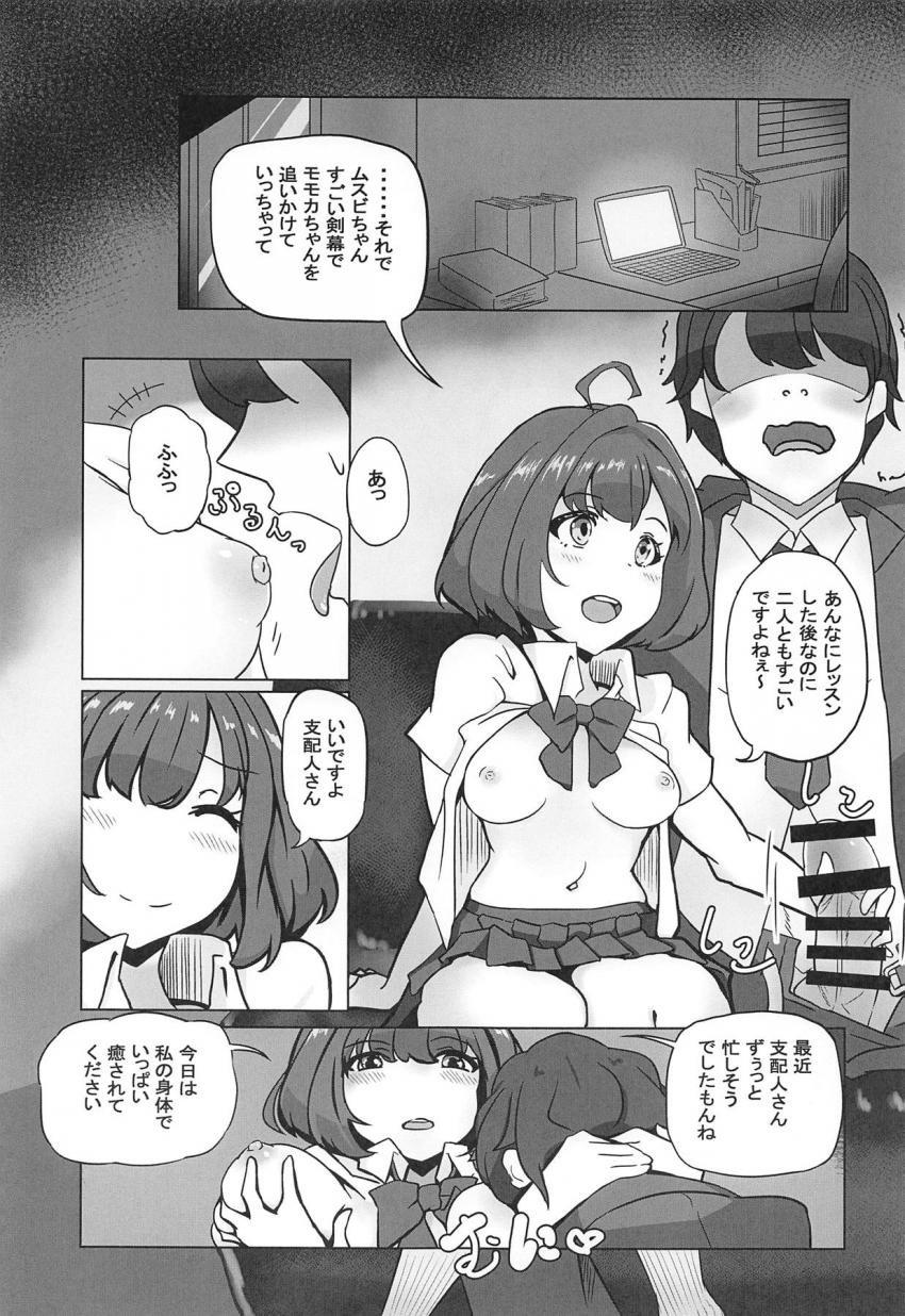 エッチに積極的なドスケベ春日部ハルちゃんがいろんなシチュでハメまくる合同誌 <> 032