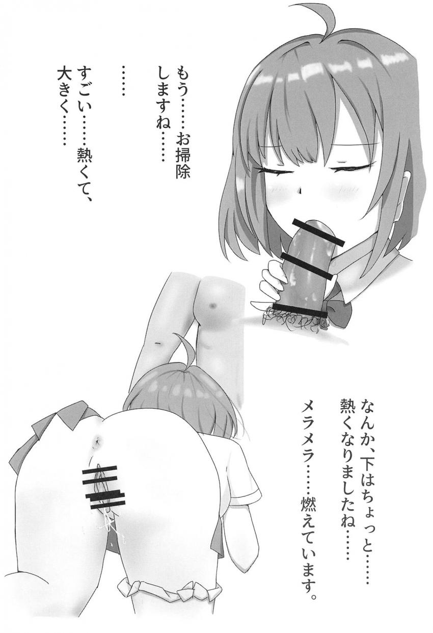 エッチに積極的なドスケベ春日部ハルちゃんがいろんなシチュでハメまくる合同誌 <> 045