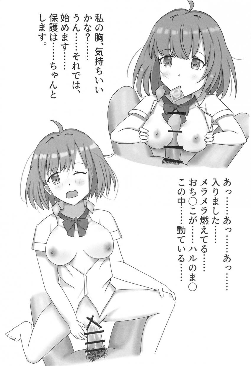 エッチに積極的なドスケベ春日部ハルちゃんがいろんなシチュでハメまくる合同誌 <> 046
