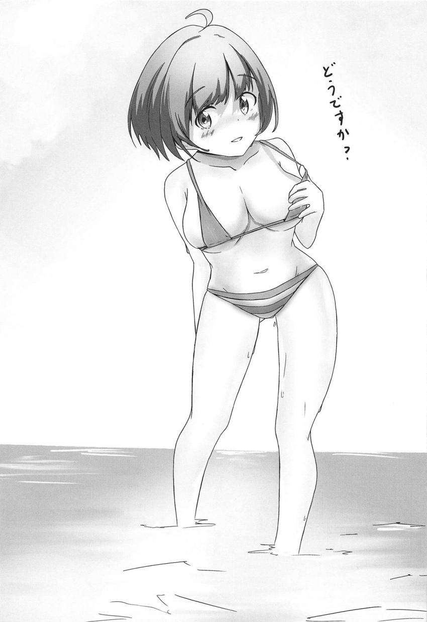 エッチに積極的なドスケベ春日部ハルちゃんがいろんなシチュでハメまくる合同誌 <> 050