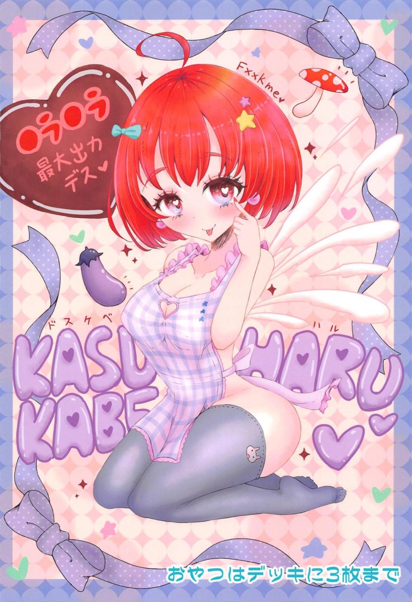 エッチに積極的なドスケベ春日部ハルちゃんがいろんなシチュでハメまくる合同誌 <> 063