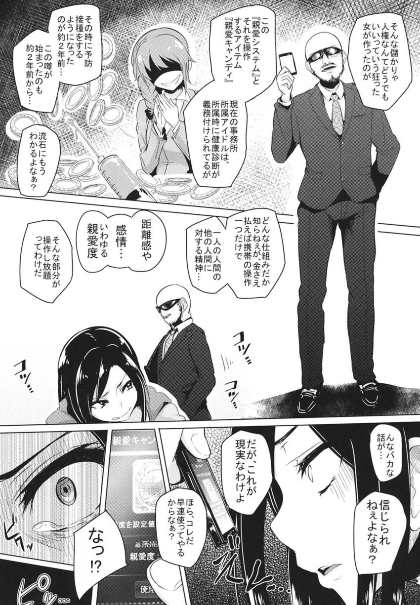 向井拓海の親愛度を操作して洗脳調教！初対面の悪徳おじさんのことを大好きなプロデューサーだと勘違いして恋人セックスしちゃう！ <> 008