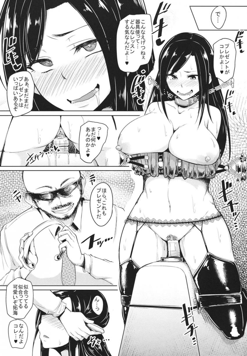 向井拓海の親愛度を操作して洗脳調教！初対面の悪徳おじさんのことを大好きなプロデューサーだと勘違いして恋人セックスしちゃう！ <> 031