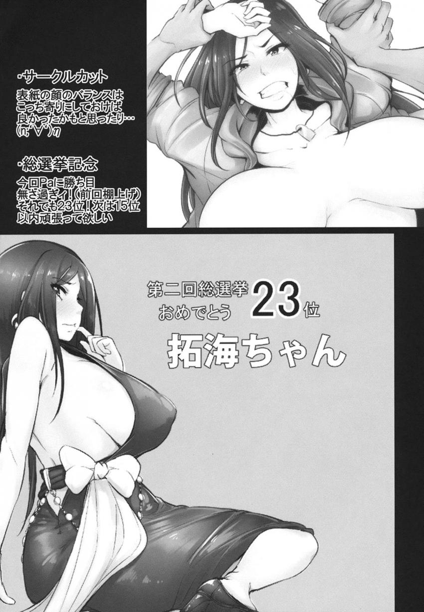 向井拓海の親愛度を操作して洗脳調教！初対面の悪徳おじさんのことを大好きなプロデューサーだと勘違いして恋人セックスしちゃう！ <> 037