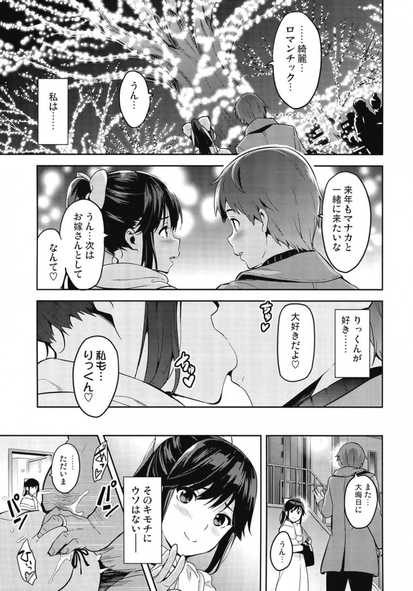 至極のNTR温泉旅行☆大好きな彼氏と温泉旅行にやってきた高嶺愛花は彼氏の雑魚チンポじゃ満足できずセフレ先輩とぶひぃぶひぃメス豚中出しセックス！清楚な彼女が超下品なメス豚オナホに大変貌！ <> 004