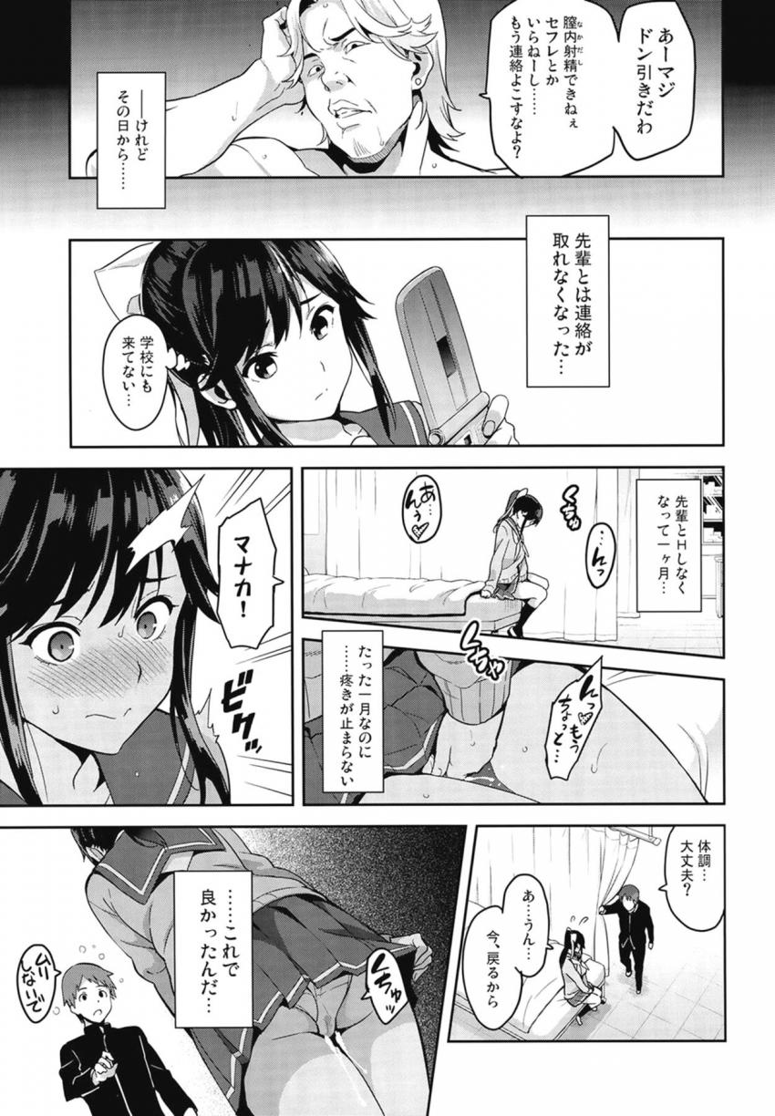 至極のNTR温泉旅行☆大好きな彼氏と温泉旅行にやってきた高嶺愛花は彼氏の雑魚チンポじゃ満足できずセフレ先輩とぶひぃぶひぃメス豚中出しセックス！清楚な彼女が超下品なメス豚オナホに大変貌！ <> 006