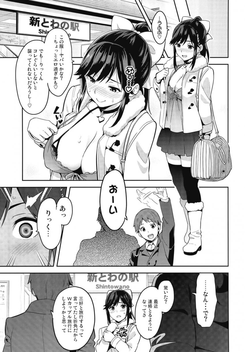 至極のNTR温泉旅行☆大好きな彼氏と温泉旅行にやってきた高嶺愛花は彼氏の雑魚チンポじゃ満足できずセフレ先輩とぶひぃぶひぃメス豚中出しセックス！清楚な彼女が超下品なメス豚オナホに大変貌！ <> 010