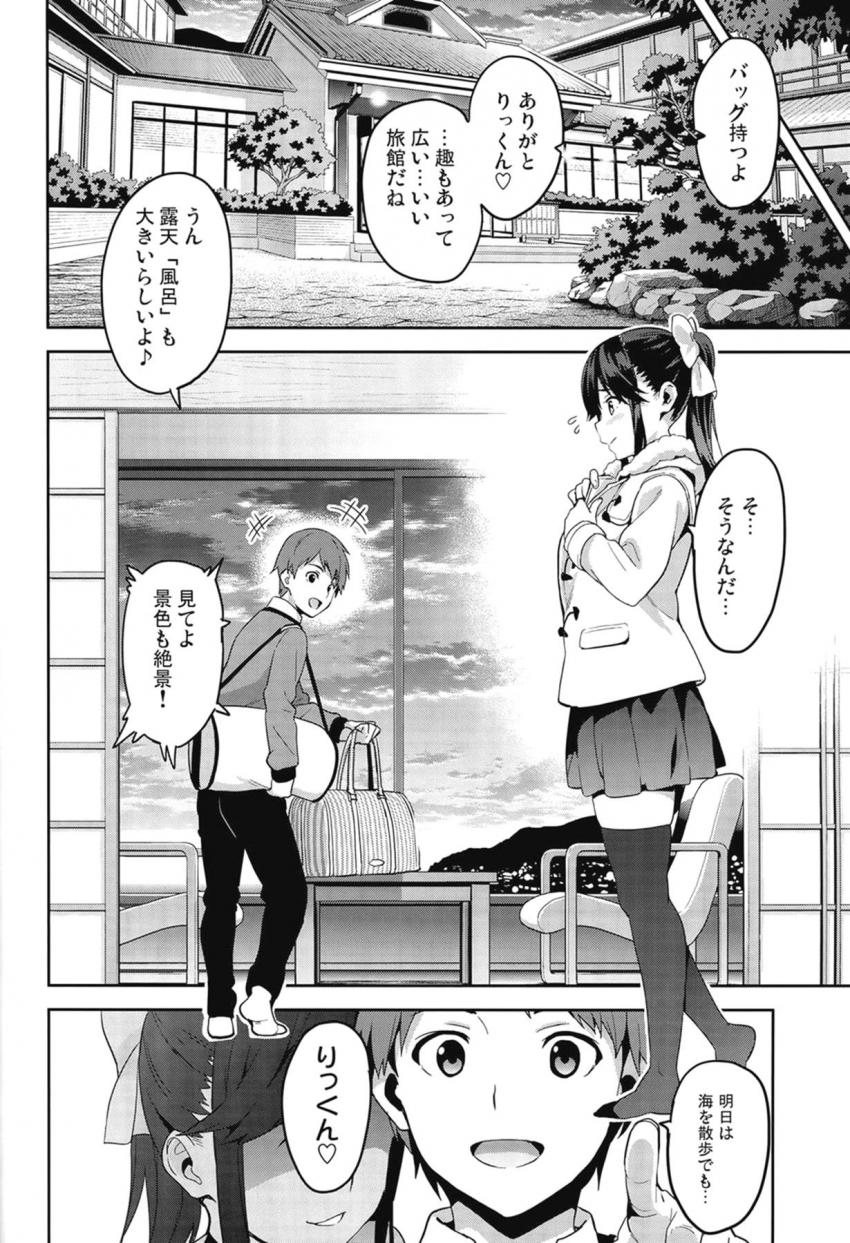 至極のNTR温泉旅行☆大好きな彼氏と温泉旅行にやってきた高嶺愛花は彼氏の雑魚チンポじゃ満足できずセフレ先輩とぶひぃぶひぃメス豚中出しセックス！清楚な彼女が超下品なメス豚オナホに大変貌！ <> 013