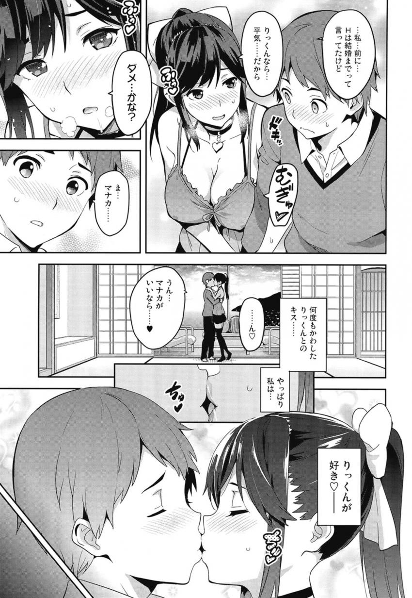 至極のNTR温泉旅行☆大好きな彼氏と温泉旅行にやってきた高嶺愛花は彼氏の雑魚チンポじゃ満足できずセフレ先輩とぶひぃぶひぃメス豚中出しセックス！清楚な彼女が超下品なメス豚オナホに大変貌！ <> 014