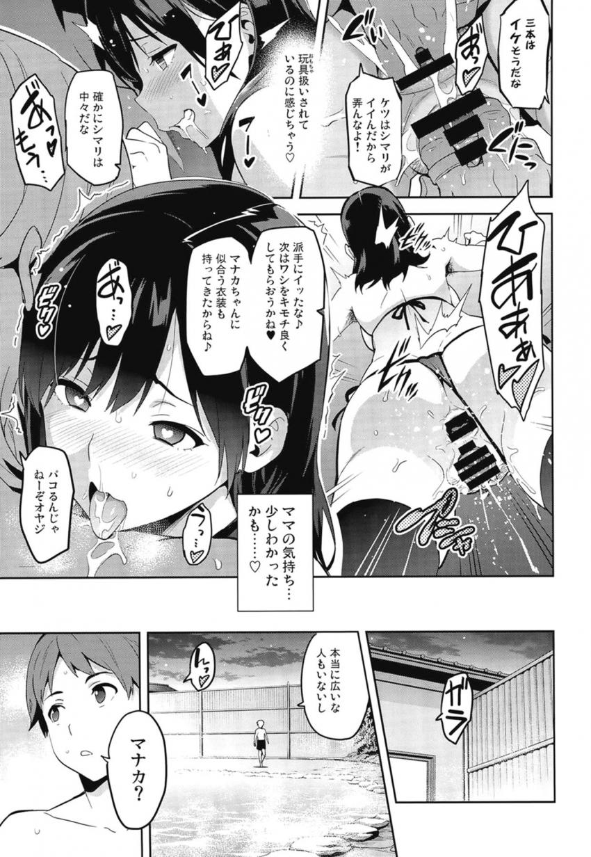 至極のNTR温泉旅行☆大好きな彼氏と温泉旅行にやってきた高嶺愛花は彼氏の雑魚チンポじゃ満足できずセフレ先輩とぶひぃぶひぃメス豚中出しセックス！清楚な彼女が超下品なメス豚オナホに大変貌！ <> 018
