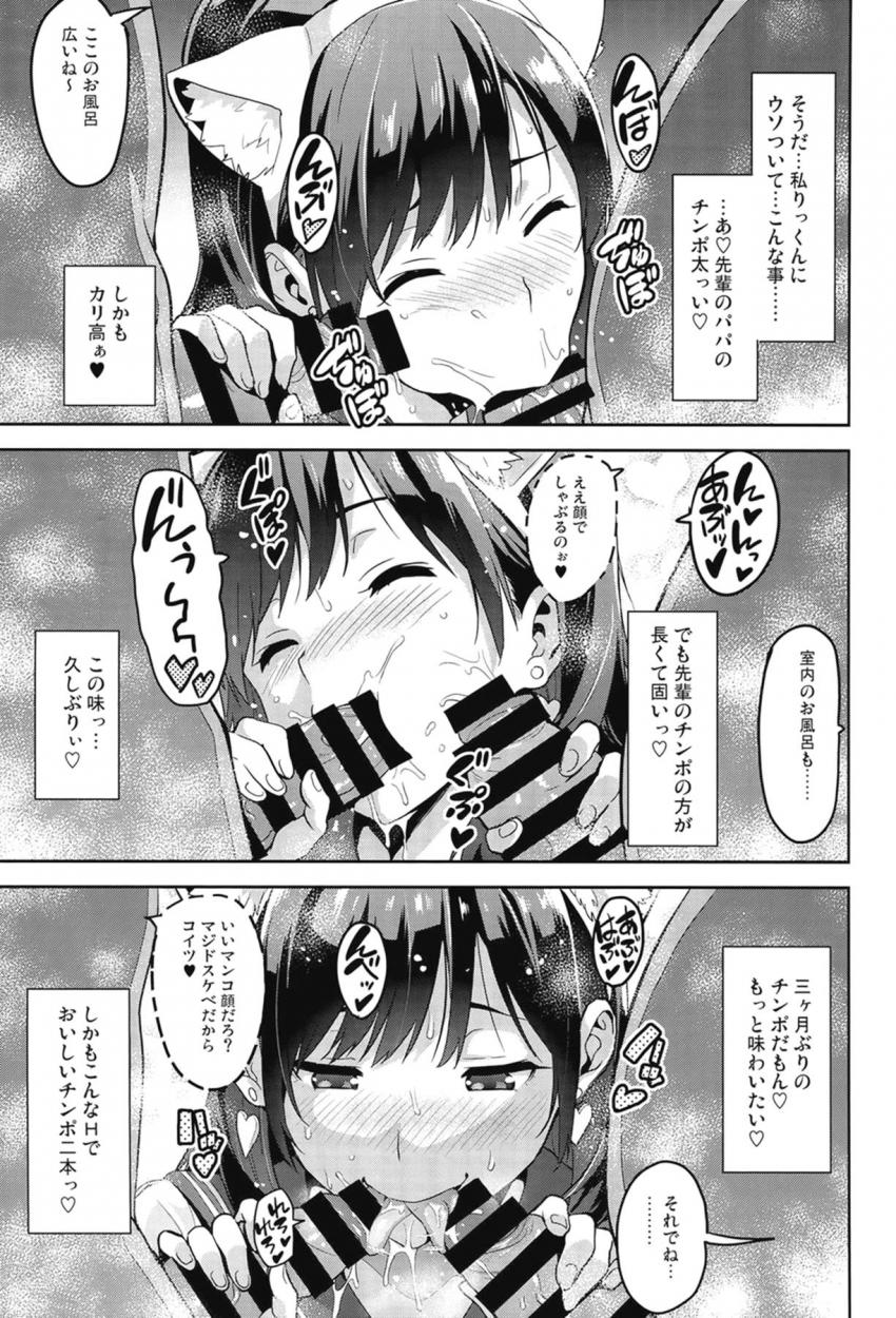 至極のNTR温泉旅行☆大好きな彼氏と温泉旅行にやってきた高嶺愛花は彼氏の雑魚チンポじゃ満足できずセフレ先輩とぶひぃぶひぃメス豚中出しセックス！清楚な彼女が超下品なメス豚オナホに大変貌！ <> 020