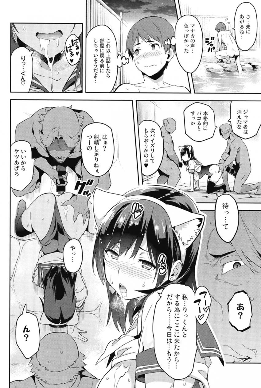 至極のNTR温泉旅行☆大好きな彼氏と温泉旅行にやってきた高嶺愛花は彼氏の雑魚チンポじゃ満足できずセフレ先輩とぶひぃぶひぃメス豚中出しセックス！清楚な彼女が超下品なメス豚オナホに大変貌！ <> 025
