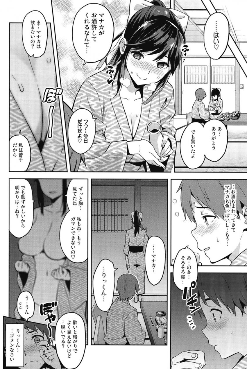 至極のNTR温泉旅行☆大好きな彼氏と温泉旅行にやってきた高嶺愛花は彼氏の雑魚チンポじゃ満足できずセフレ先輩とぶひぃぶひぃメス豚中出しセックス！清楚な彼女が超下品なメス豚オナホに大変貌！ <> 029