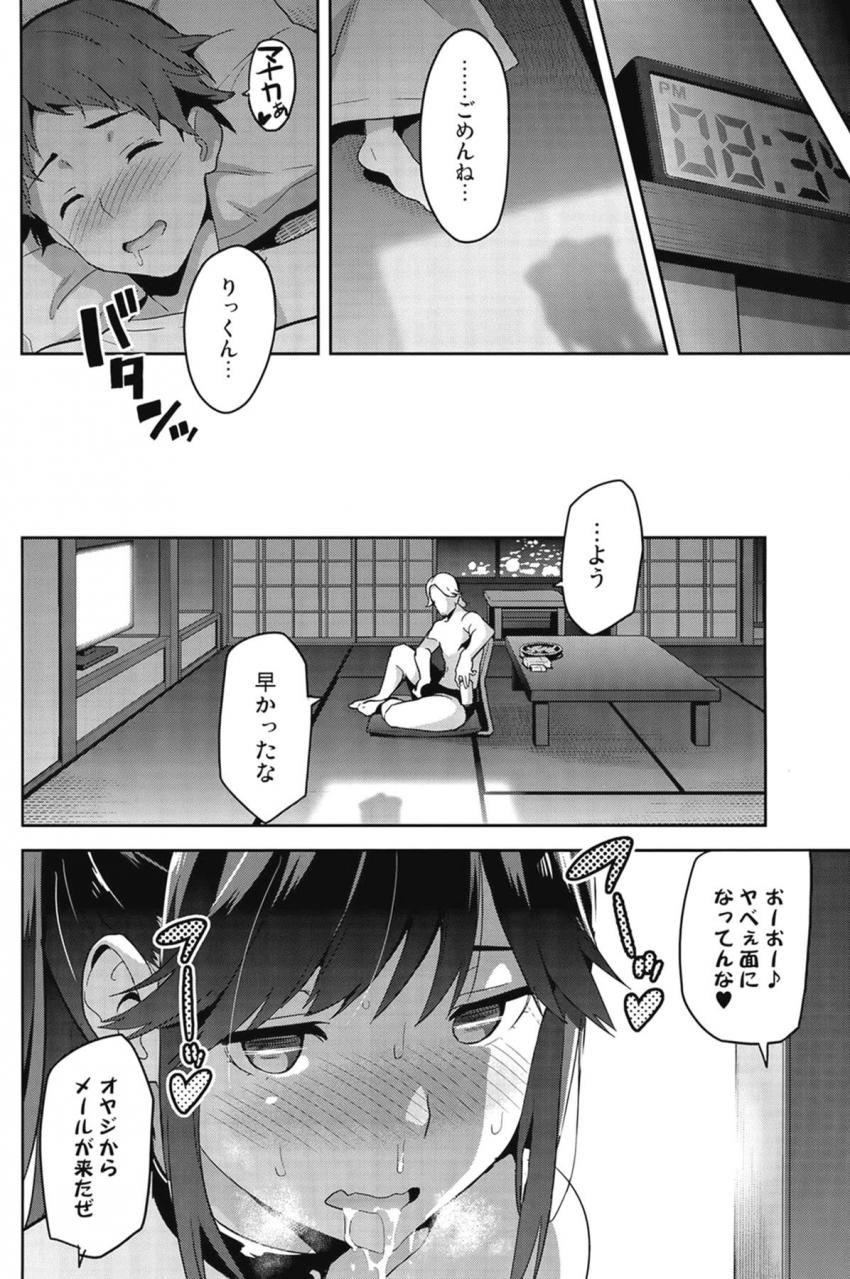 至極のNTR温泉旅行☆大好きな彼氏と温泉旅行にやってきた高嶺愛花は彼氏の雑魚チンポじゃ満足できずセフレ先輩とぶひぃぶひぃメス豚中出しセックス！清楚な彼女が超下品なメス豚オナホに大変貌！ <> 033