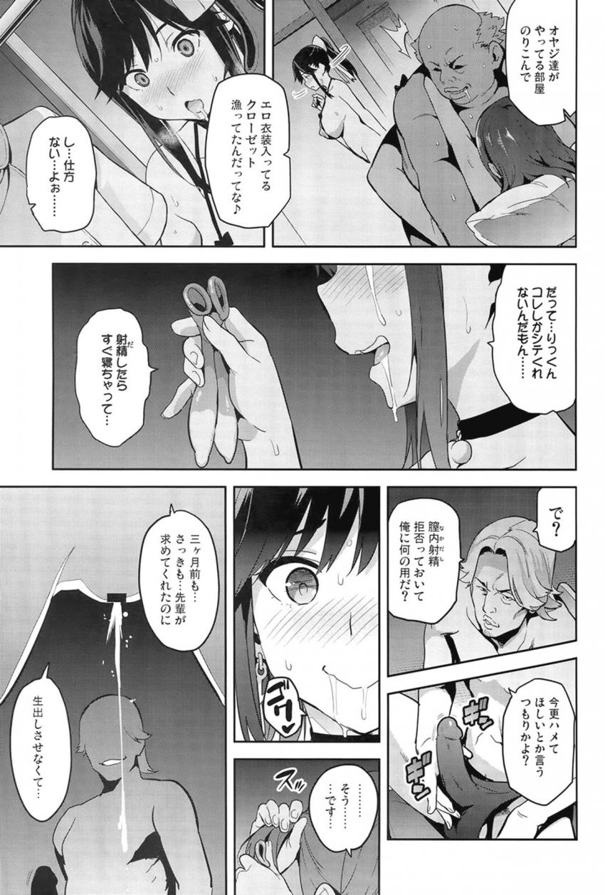 至極のNTR温泉旅行☆大好きな彼氏と温泉旅行にやってきた高嶺愛花は彼氏の雑魚チンポじゃ満足できずセフレ先輩とぶひぃぶひぃメス豚中出しセックス！清楚な彼女が超下品なメス豚オナホに大変貌！ <> 034