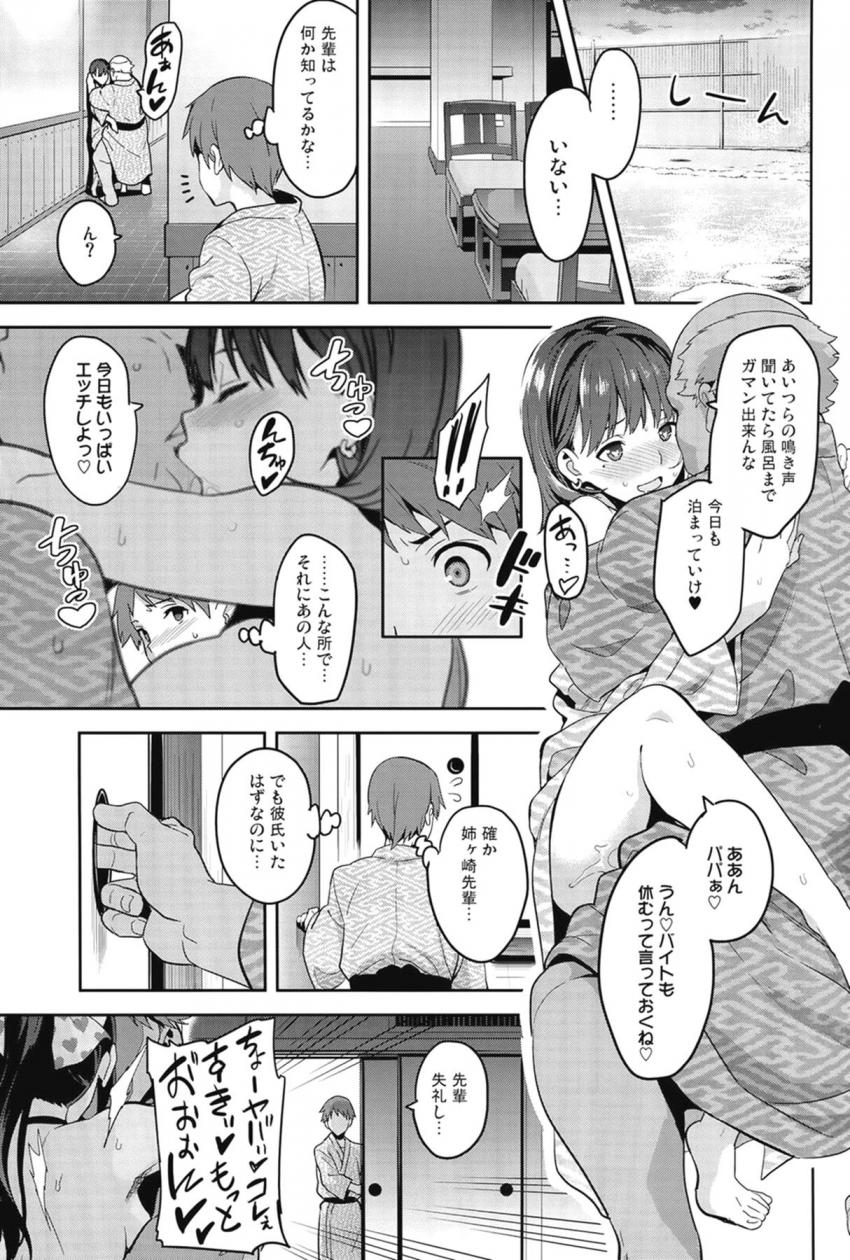 至極のNTR温泉旅行☆大好きな彼氏と温泉旅行にやってきた高嶺愛花は彼氏の雑魚チンポじゃ満足できずセフレ先輩とぶひぃぶひぃメス豚中出しセックス！清楚な彼女が超下品なメス豚オナホに大変貌！ <> 044