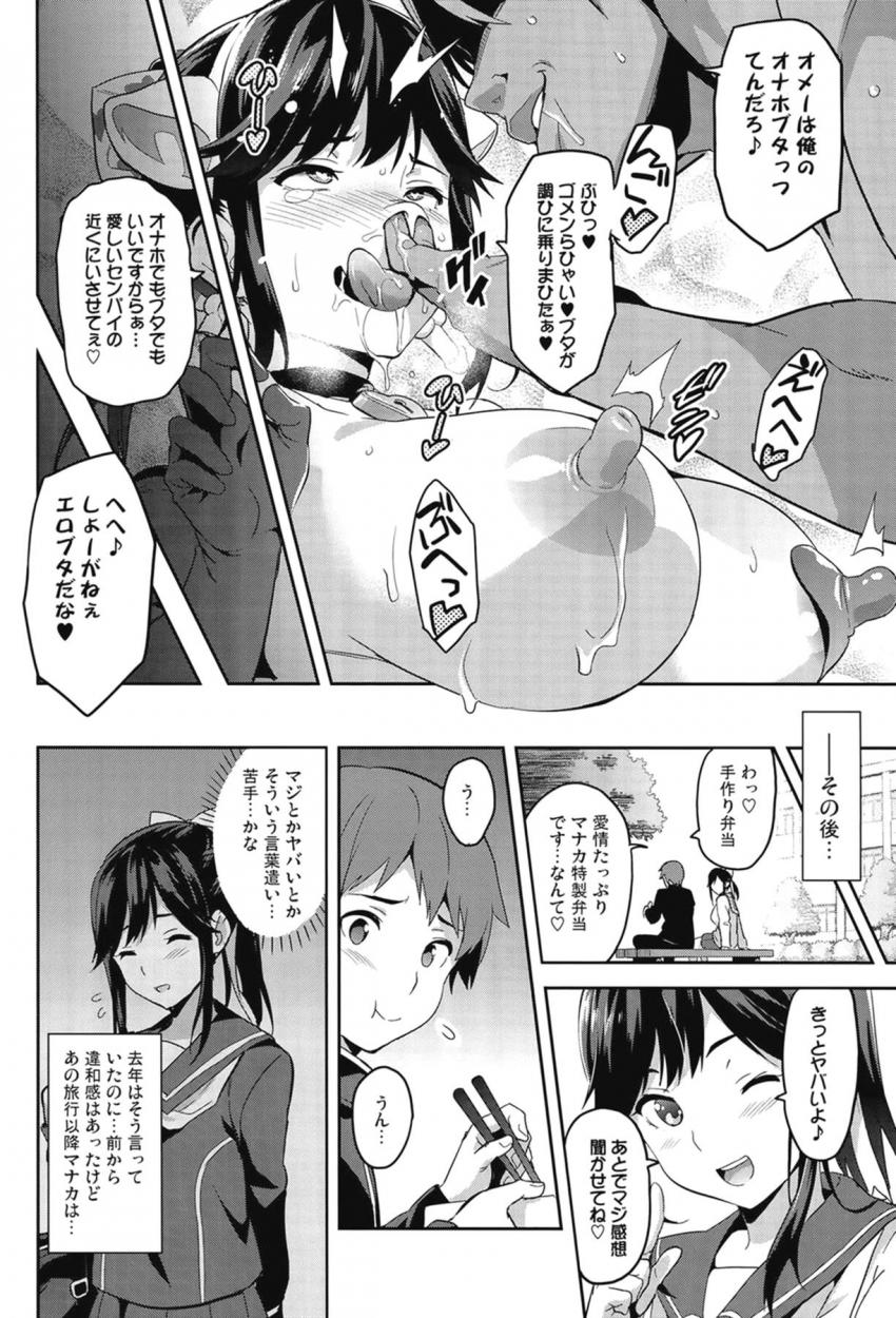 至極のNTR温泉旅行☆大好きな彼氏と温泉旅行にやってきた高嶺愛花は彼氏の雑魚チンポじゃ満足できずセフレ先輩とぶひぃぶひぃメス豚中出しセックス！清楚な彼女が超下品なメス豚オナホに大変貌！ <> 051