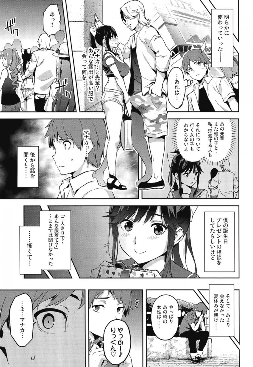 至極のNTR温泉旅行☆大好きな彼氏と温泉旅行にやってきた高嶺愛花は彼氏の雑魚チンポじゃ満足できずセフレ先輩とぶひぃぶひぃメス豚中出しセックス！清楚な彼女が超下品なメス豚オナホに大変貌！ <> 052