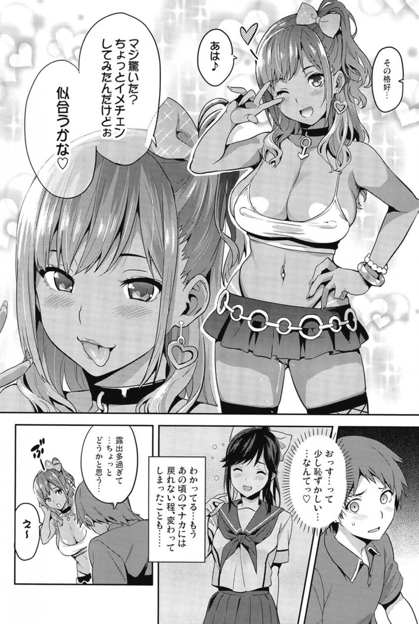 至極のNTR温泉旅行☆大好きな彼氏と温泉旅行にやってきた高嶺愛花は彼氏の雑魚チンポじゃ満足できずセフレ先輩とぶひぃぶひぃメス豚中出しセックス！清楚な彼女が超下品なメス豚オナホに大変貌！ <> 053