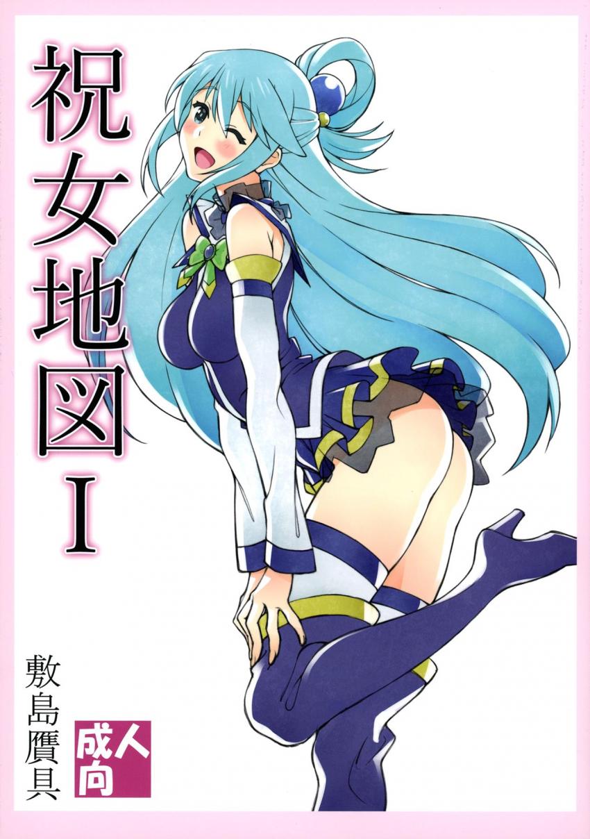 言葉はいらない！アクアととにかくハメまくる濃厚イチャラブセックス！ <> 1
