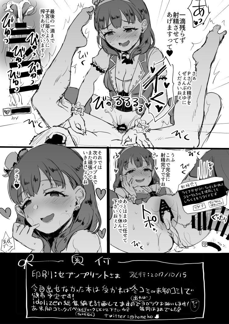 ライブ終わりの汗だく衣装のままやってきた佐久間まゆ。目隠し拘束状態のM男プロデューサーを搾精責めして搾り尽くす！ <> 004