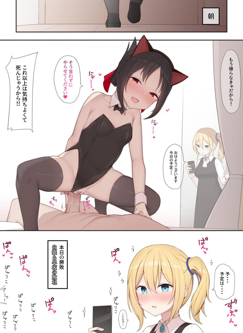 猫耳アナルしっぽの四宮かぐやと即ハメ生中出し！ <> 003