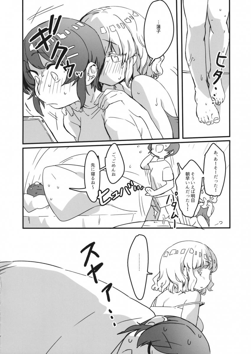 同棲百合カップルの蓮子とメリー。最近よそよそしい蓮子の態度に倦怠期？と悩むメリー。実はおちんぽ生えちゃってた蓮子とイチャラブ中出しセックス！ <> 003