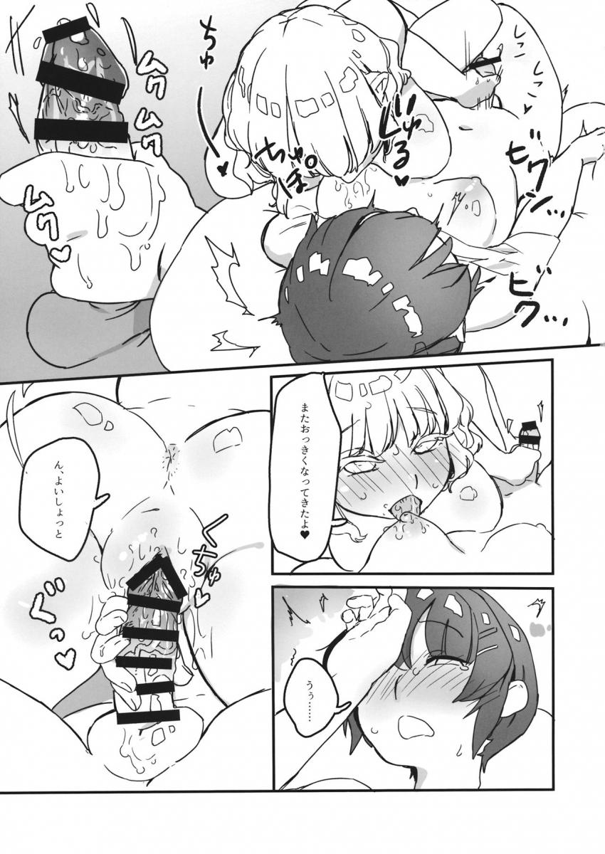 同棲百合カップルの蓮子とメリー。最近よそよそしい蓮子の態度に倦怠期？と悩むメリー。実はおちんぽ生えちゃってた蓮子とイチャラブ中出しセックス！ <> 014