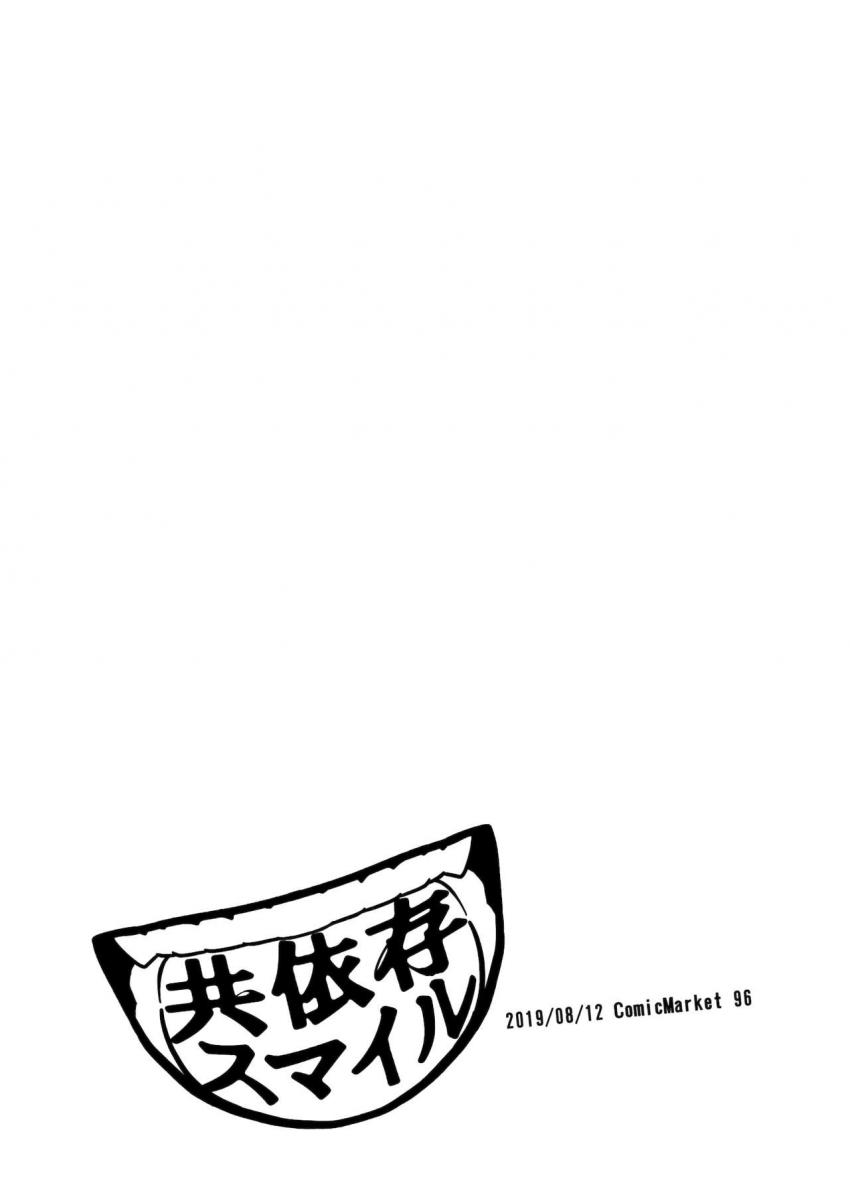 同棲百合カップルの蓮子とメリー。最近よそよそしい蓮子の態度に倦怠期？と悩むメリー。実はおちんぽ生えちゃってた蓮子とイチャラブ中出しセックス！ <> 025