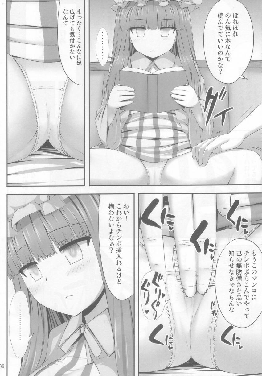 催眠の時間だ！コラァ！いきなり部屋に入ってきた男に催眠術をかけられ好き放題パコられちゃう！ <> 005