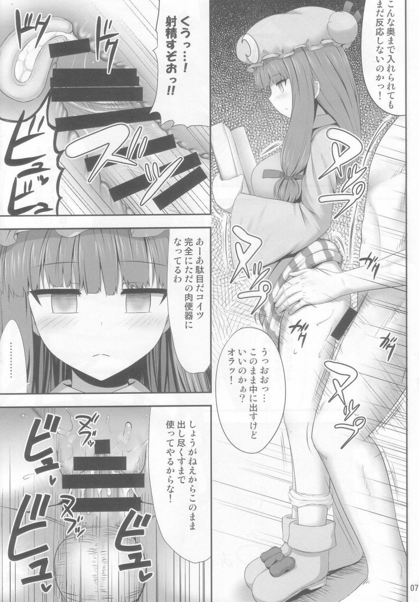 催眠の時間だ！コラァ！いきなり部屋に入ってきた男に催眠術をかけられ好き放題パコられちゃう！ <> 006