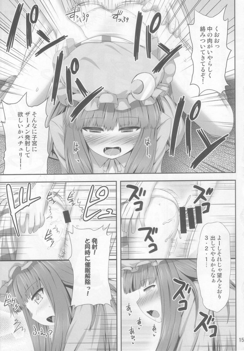 催眠の時間だ！コラァ！いきなり部屋に入ってきた男に催眠術をかけられ好き放題パコられちゃう！ <> 014