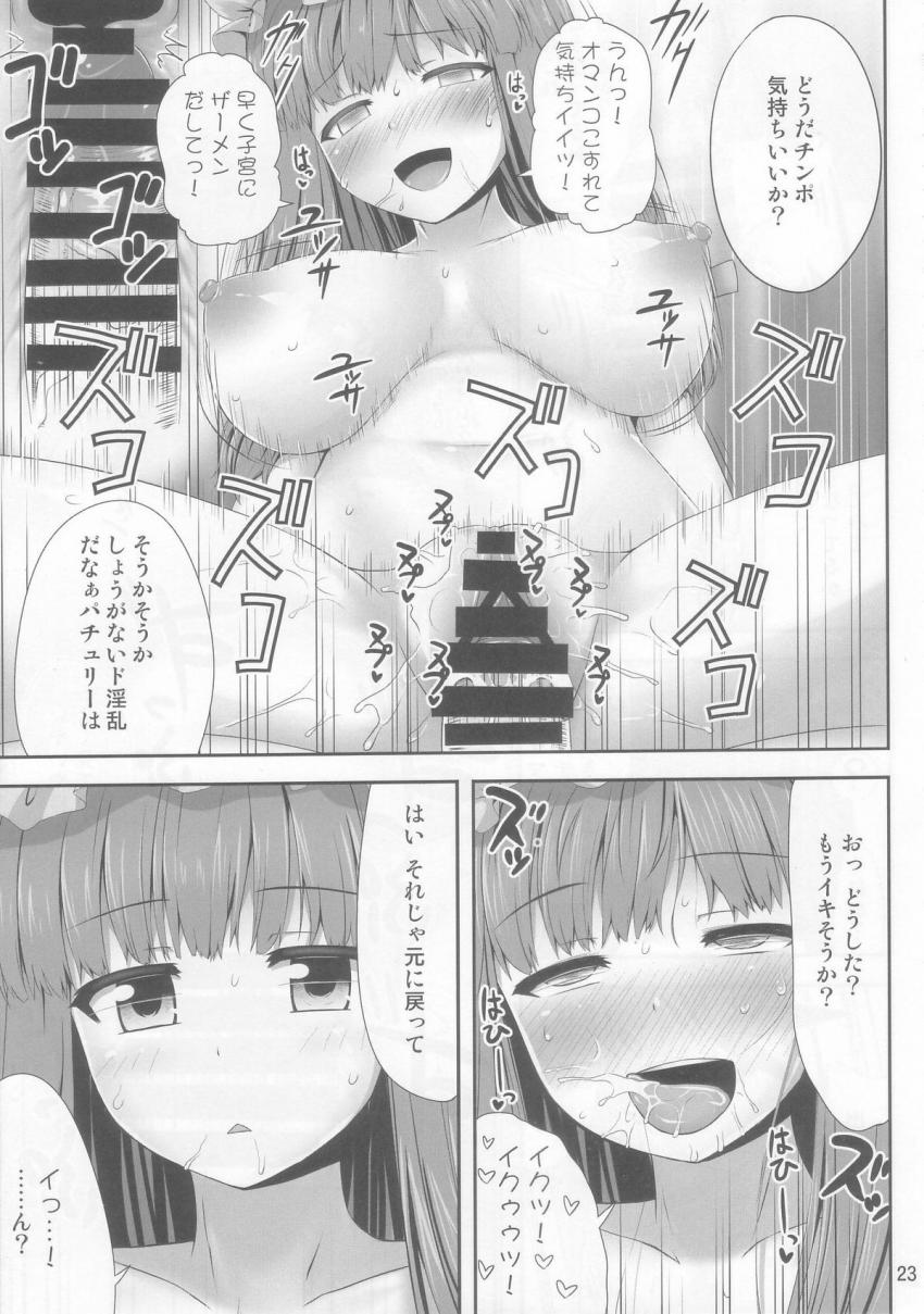 催眠の時間だ！コラァ！いきなり部屋に入ってきた男に催眠術をかけられ好き放題パコられちゃう！ <> 022