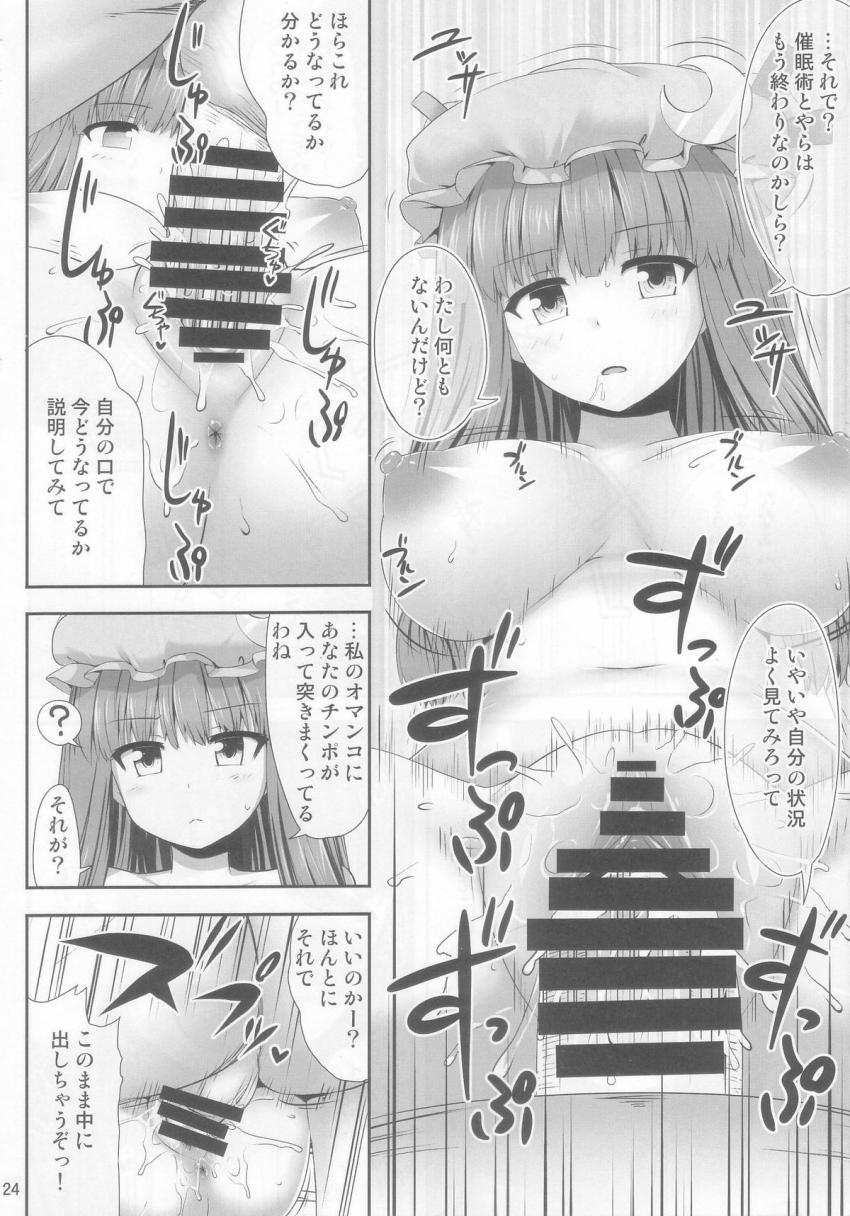 催眠の時間だ！コラァ！いきなり部屋に入ってきた男に催眠術をかけられ好き放題パコられちゃう！ <> 023
