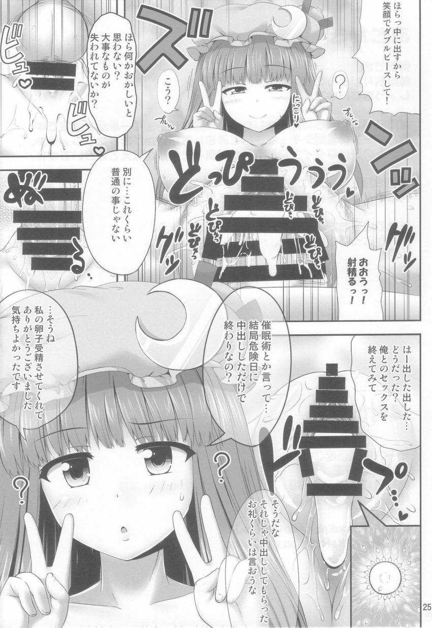 催眠の時間だ！コラァ！いきなり部屋に入ってきた男に催眠術をかけられ好き放題パコられちゃう！ <> 024