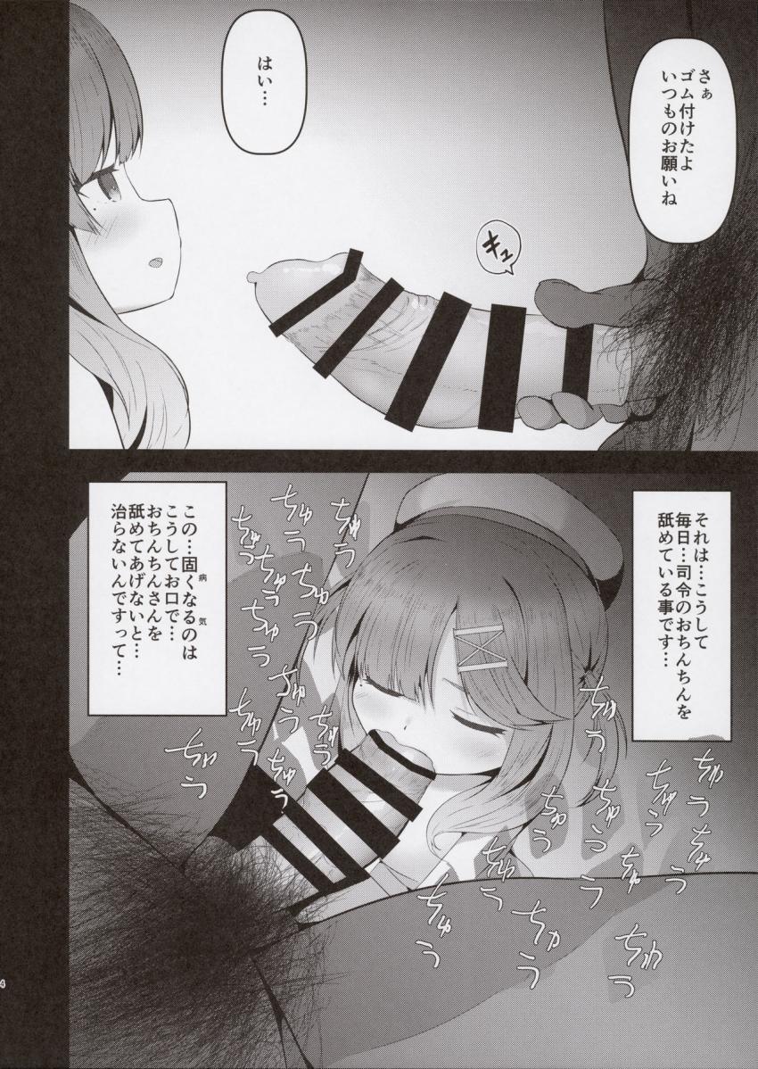 無知なちびっこ対馬ちゃんを騙して性処理してもらう司令官 <> 003