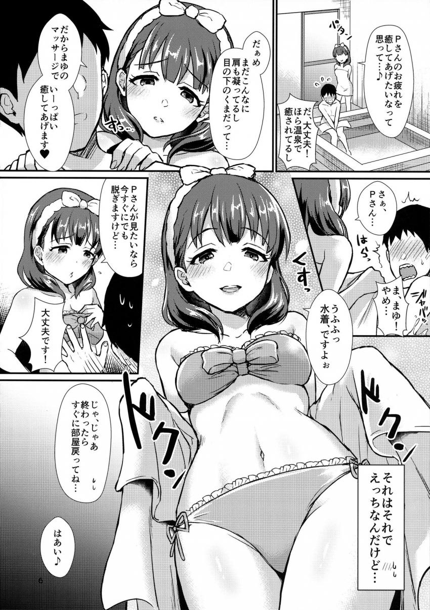 ホテルの部屋風呂でゆっくり疲れを癒すPのもとに突然まゆが現れてマッサージで癒してあげると言ってきた。ぬるぬるローションマッサージで誘惑してくるまゆに勃起チンチン見られてキンタマ空っぽになるまで中出しセックス！ <> 004