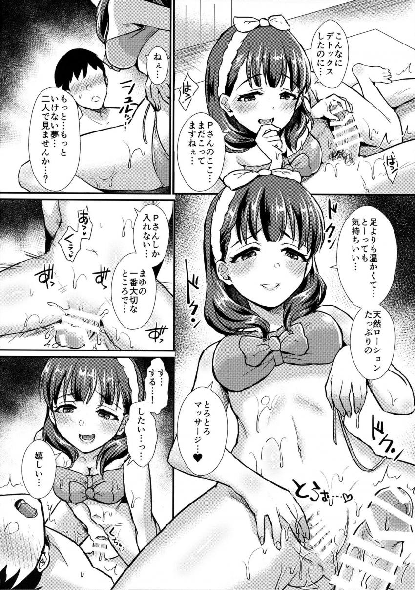 ホテルの部屋風呂でゆっくり疲れを癒すPのもとに突然まゆが現れてマッサージで癒してあげると言ってきた。ぬるぬるローションマッサージで誘惑してくるまゆに勃起チンチン見られてキンタマ空っぽになるまで中出しセックス！ <> 012