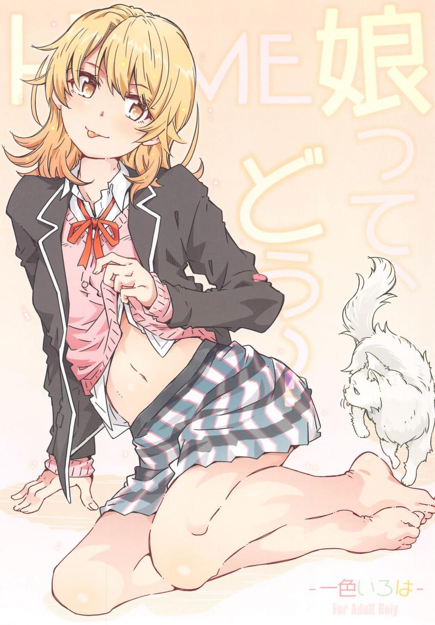 【全編フルカラー】生意気後輩の一色いろはが突然一人暮らしの自宅へやってきた！受験生の彼女と過ごす期間限定同棲性活！ <> 1