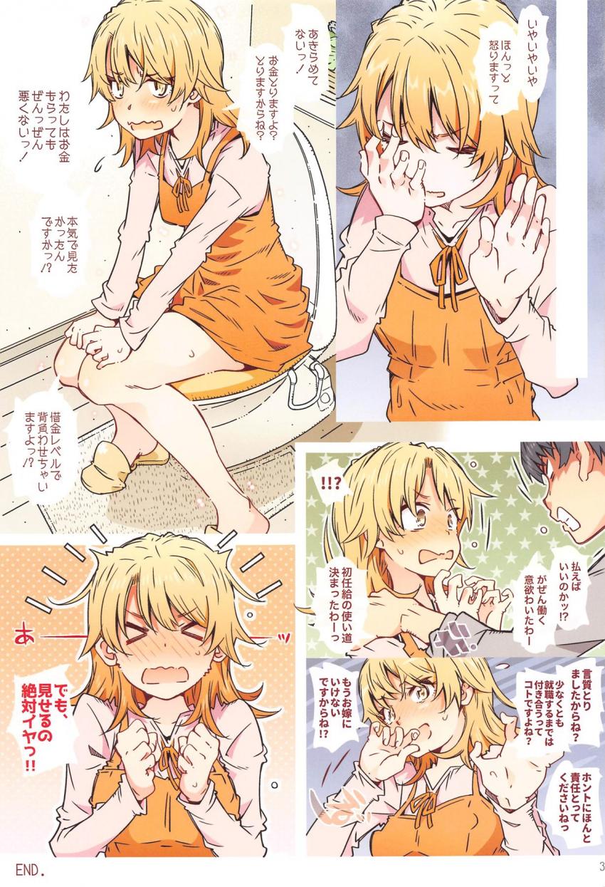 【全編フルカラー】生意気後輩の一色いろはが突然一人暮らしの自宅へやってきた！受験生の彼女と過ごす期間限定同棲性活！ <> 032