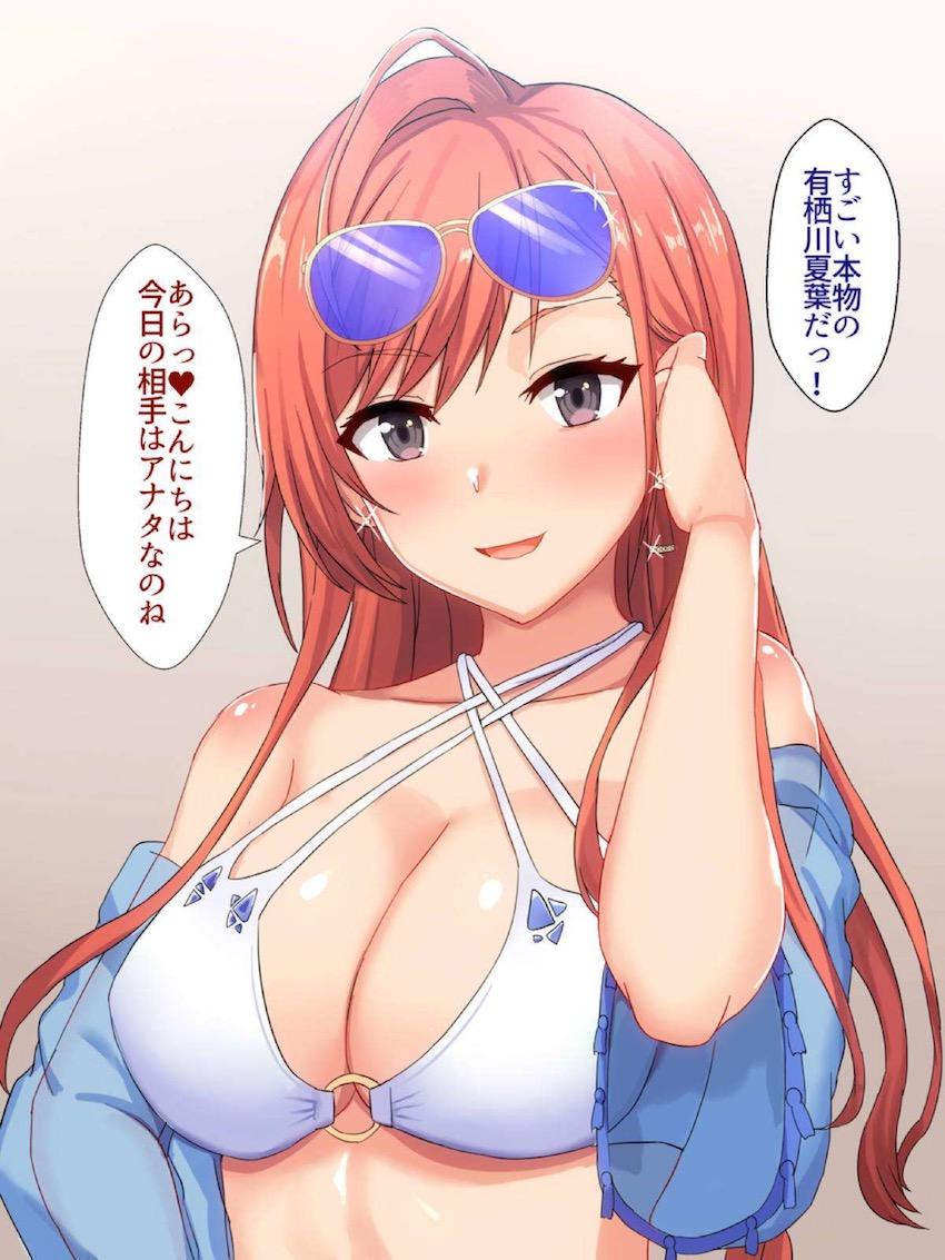 幸運にも「1日パコパコ券」が当たったファン男が憧れの有栖川夏葉とセックスできちゃう！ <> 1