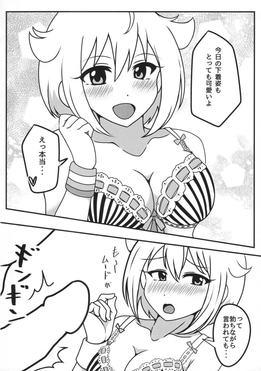JCアイドル伊吹翼とライブ後ラブラブセックス <> 005