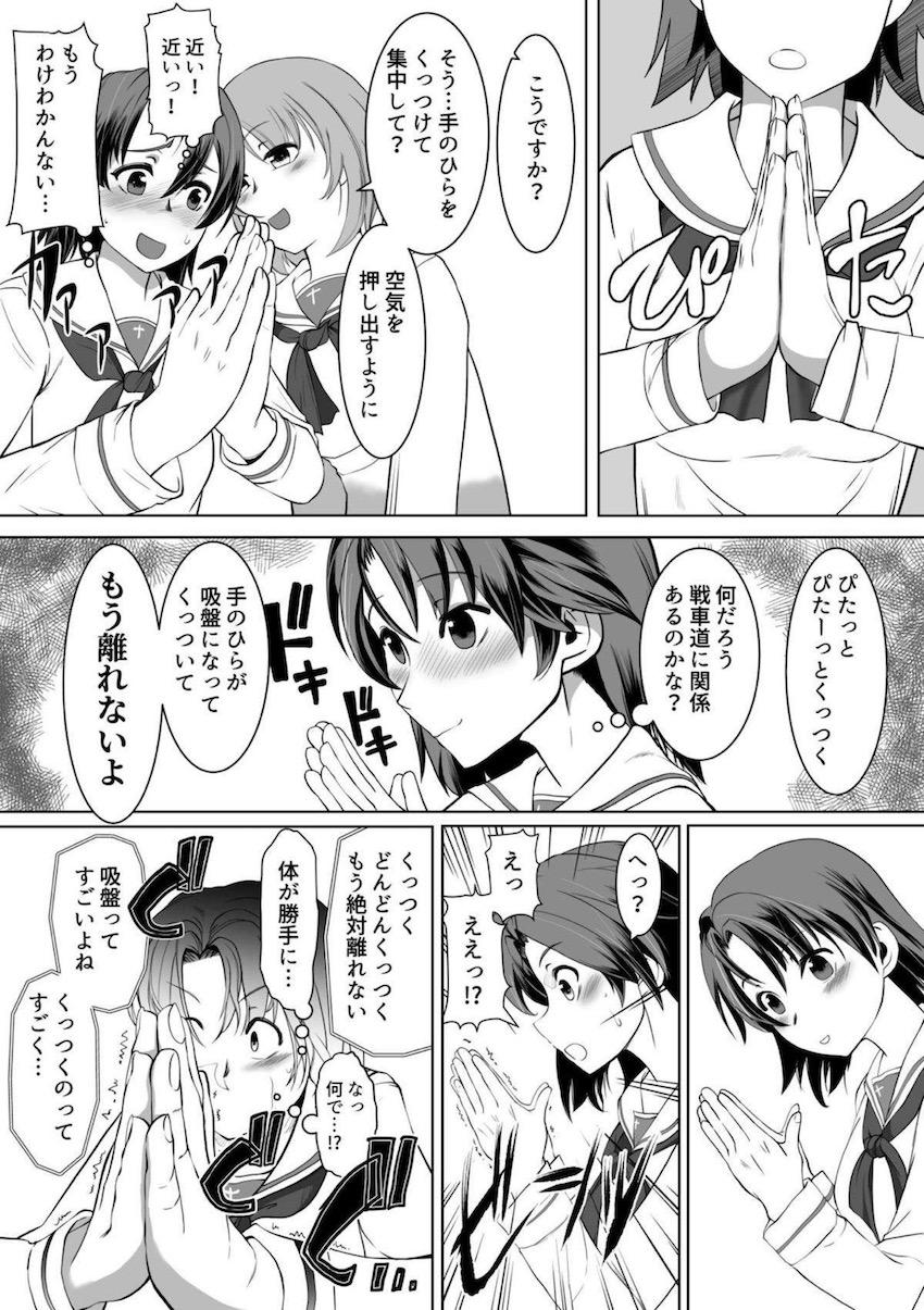 澤梓の深層心理を引き出すため、西住みほが催眠術を使って彼女を堕とす！ <> 005
