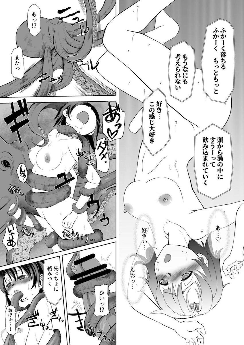 澤梓の深層心理を引き出すため、西住みほが催眠術を使って彼女を堕とす！ <> 019