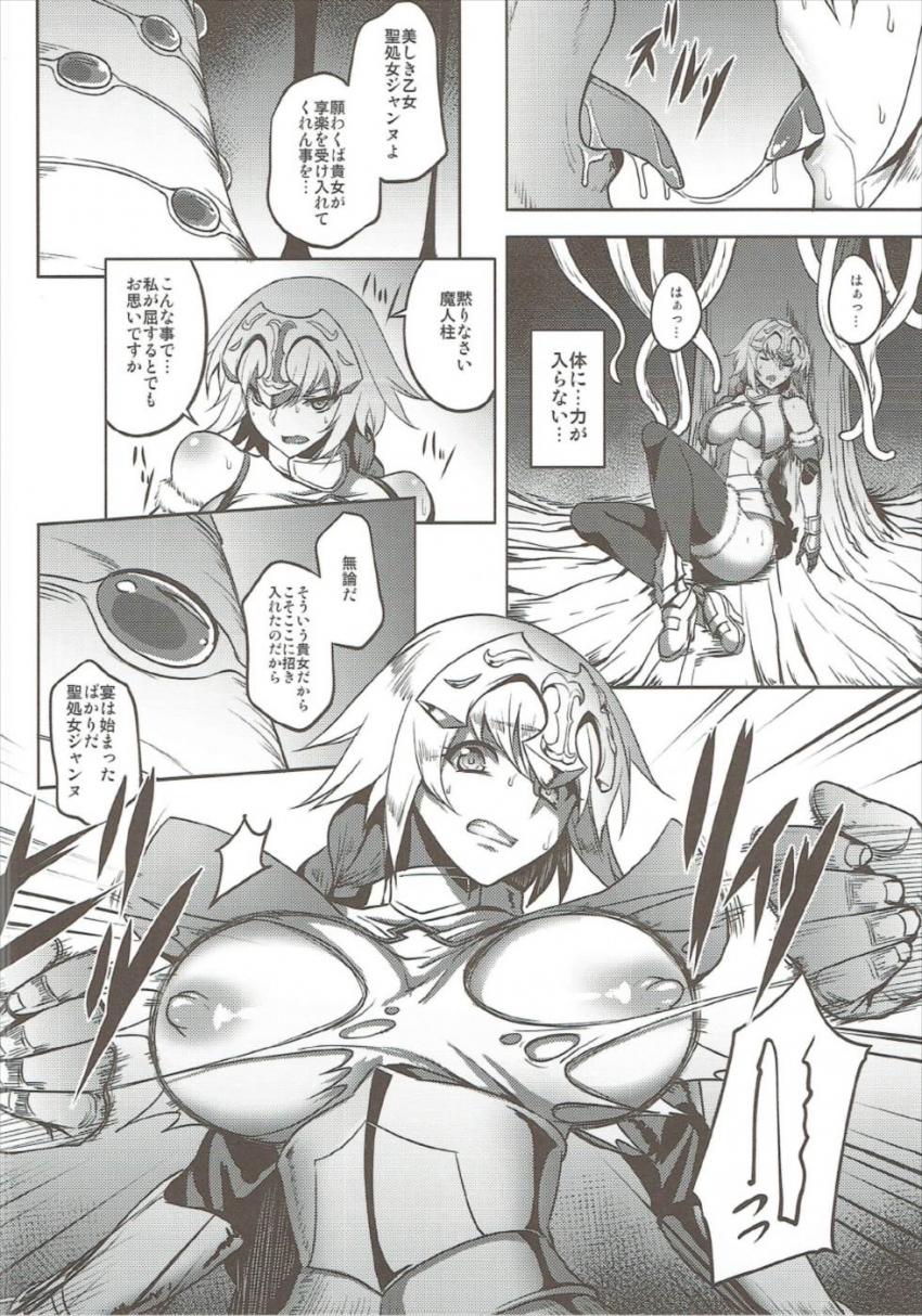 気が触れてしまった中年神父に囚われ孕ませレイプを受けるジャンヌ・ダルク。兵士たちに囲まれ犯され続けついに…。 <> 006