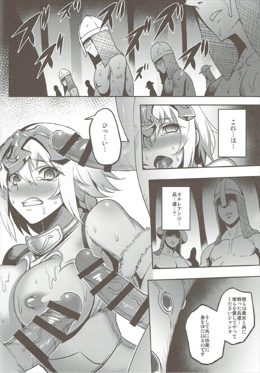 気が触れてしまった中年神父に囚われ孕ませレイプを受けるジャンヌ・ダルク。兵士たちに囲まれ犯され続けついに…。 <> 014