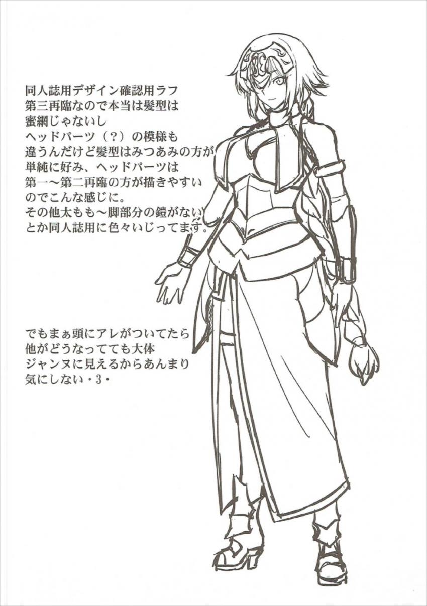 気が触れてしまった中年神父に囚われ孕ませレイプを受けるジャンヌ・ダルク。兵士たちに囲まれ犯され続けついに…。 <> 021